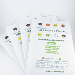 手づくり教材シリーズ『小鳥たちのチェックシート～2018年社会福祉士試験直前対策用～』KS1801 1枚目の画像