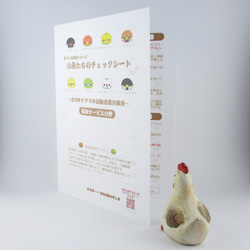 手づくり教材シリーズ『小鳥たちのチェックシート～2018年ケアマネ試験直前対策用～』KCC18 5枚目の画像
