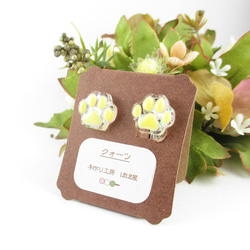 それでも私は肉球が好き♪～プディングver～<創作イヤリング>SE063 1枚目の画像