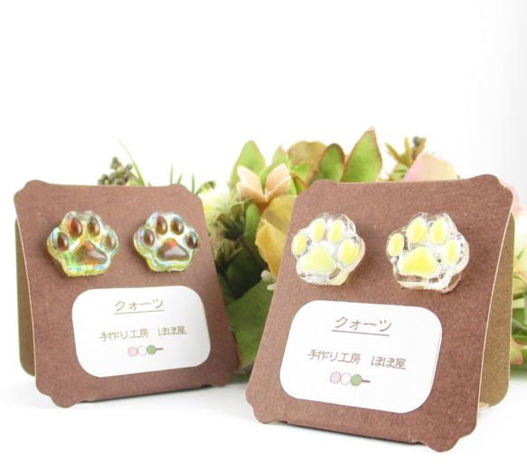 それでも私は肉球が好き♪～プディングver～<創作イヤリング>SE063 4枚目の画像