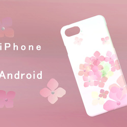 側面印刷・紫陽花スマホケース☆レッド系/iPhone・Android☆ 2枚目の画像