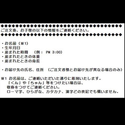 赤ちゃんの名入れフォトフレーム『おほしさま』 内祝い 4枚目の画像