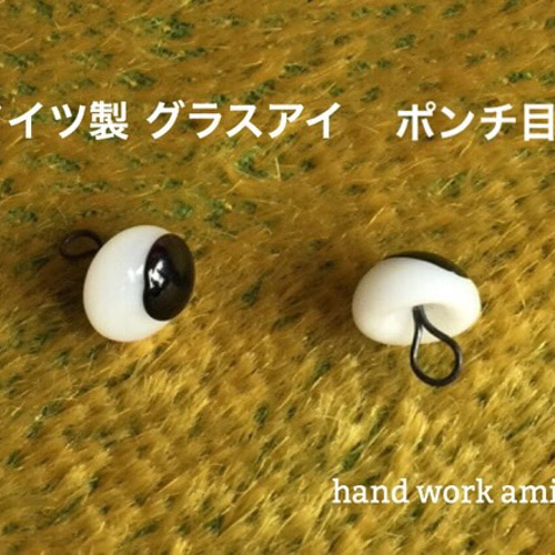 ドイツ製グラスアイポンチ目5mm (4個入) 白黒テディベア、動物