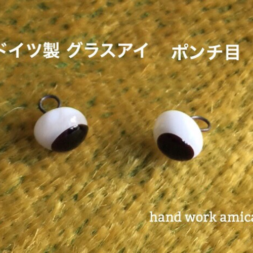 ドイツ製グラスアイポンチ目8mm (4個入) 白黒テディベア、動物