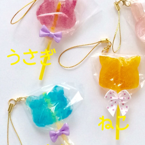 アニマル型キャンディストラップ 携帯ストラップ りゅん 通販 2306646