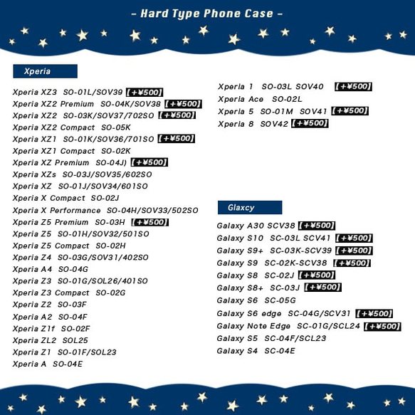 . ＊ハードケース対応機種一覧 ＊. 〜 側面まで印刷〜 3枚目の画像