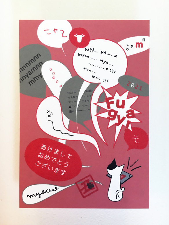 タマの年賀はがき∵三部作2021『、、、とある日』3枚アソートセット 4枚目の画像