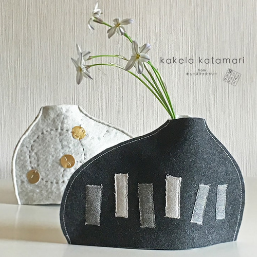 布の花器／四角と丸のフラワーベース 一輪挿し・花瓶・花器 kakela