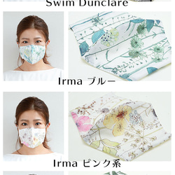 リバティマスク Sサイズ☆小さめ 手洗い可能 抗菌 消臭 防臭 速乾 UVカット 布マスク 洗える 日本製　 5枚目の画像