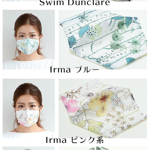 リバティ とにかく付け心地がいい♪ 軽くておしゃれな立体マスクカバー 