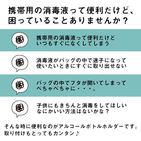 栃木レザーのハンドジェルホルダー 本革 消毒液  いろんなボトルに使える ボトルホルダー 除菌ジェル アルコール 2枚目の画像