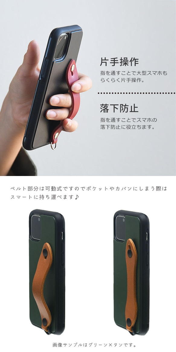 《特集掲載》 iPhone ケース 本革 ベルト付き totte ティーポ  姫路レザー スマホスタンド  名入れ 　 3枚目の画像