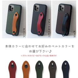 iPhone ケース 本革 ベルト付き totte ティーポ  姫路レザー スマホスタンド iPhone15 対応 6枚目の画像