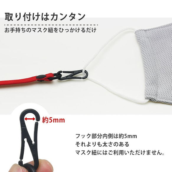 【手洗い可能】マスクが閉じる マスクストラップ 全15色 軽量 長さ調整 日本製 仮置き マスクチェーン 最短発送 6枚目の画像