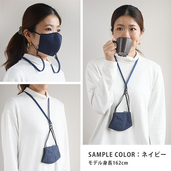 【手洗い可能】マスクが閉じる マスクストラップ 全15色 軽量 長さ調整 日本製 仮置き マスクチェーン 最短発送 8枚目の画像