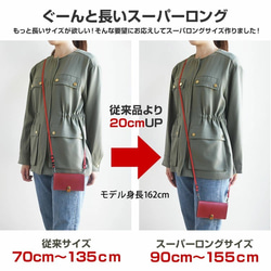 【ロングタイプ】2wayスマホショルダー ストラップのみ  単品 手ぶら 日本製 肩掛け 斜め掛け HST001-L 2枚目の画像