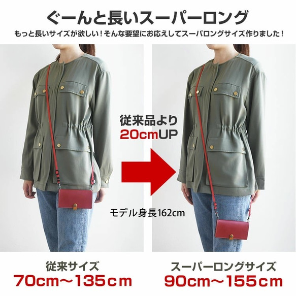 【ロングタイプ】2wayスマホショルダー ストラップのみ  単品 手ぶら 日本製 肩掛け 斜め掛け HST001-L 2枚目の画像