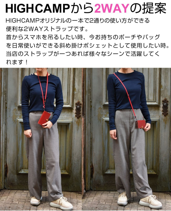 【ロングタイプ】2wayスマホショルダー ストラップのみ  単品 手ぶら 日本製 肩掛け 斜め掛け HST001-L 5枚目の画像