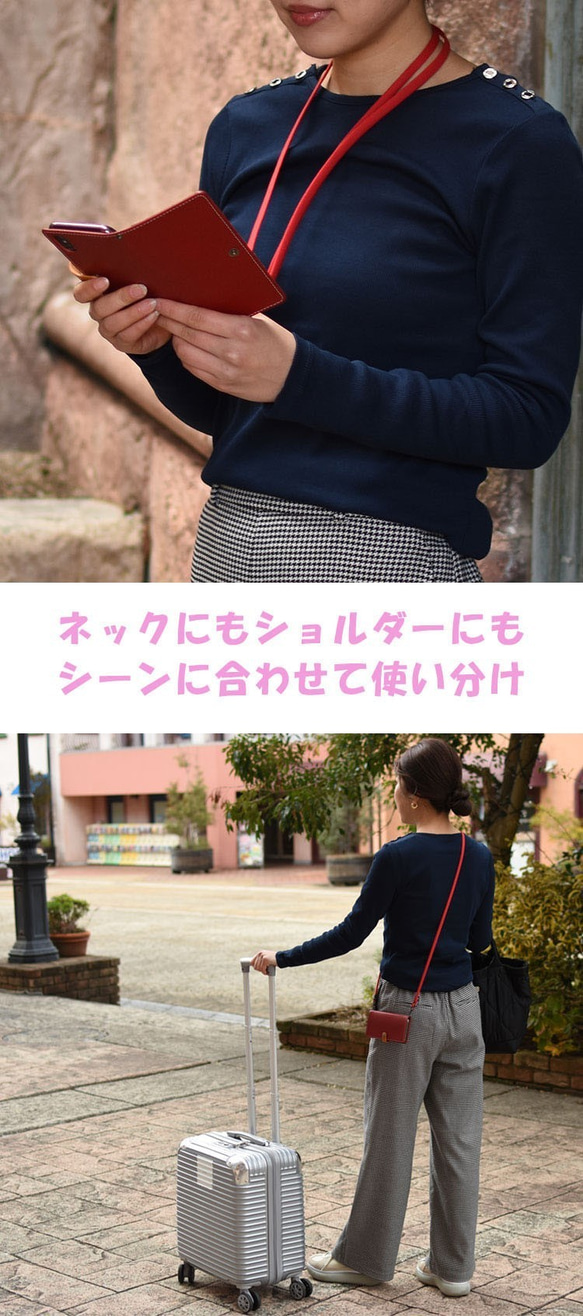 【ロングタイプ】2wayスマホショルダー ストラップのみ  単品 手ぶら 日本製 肩掛け 斜め掛け HST001-L 6枚目の画像