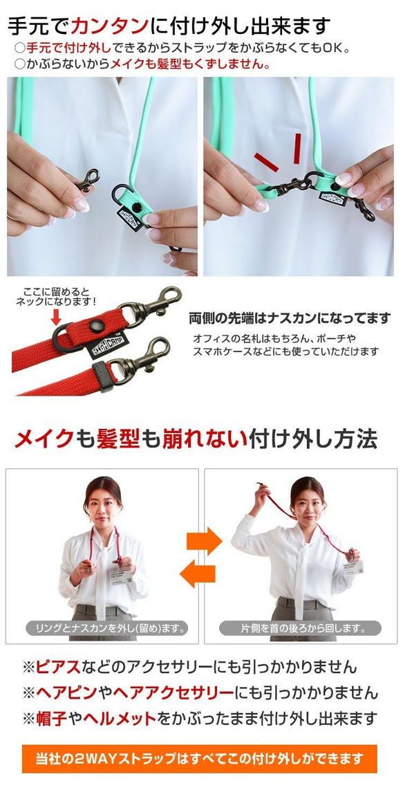 【ロングタイプ】2wayスマホショルダー ストラップのみ  単品 手ぶら 日本製 肩掛け 斜め掛け HST001-L 7枚目の画像