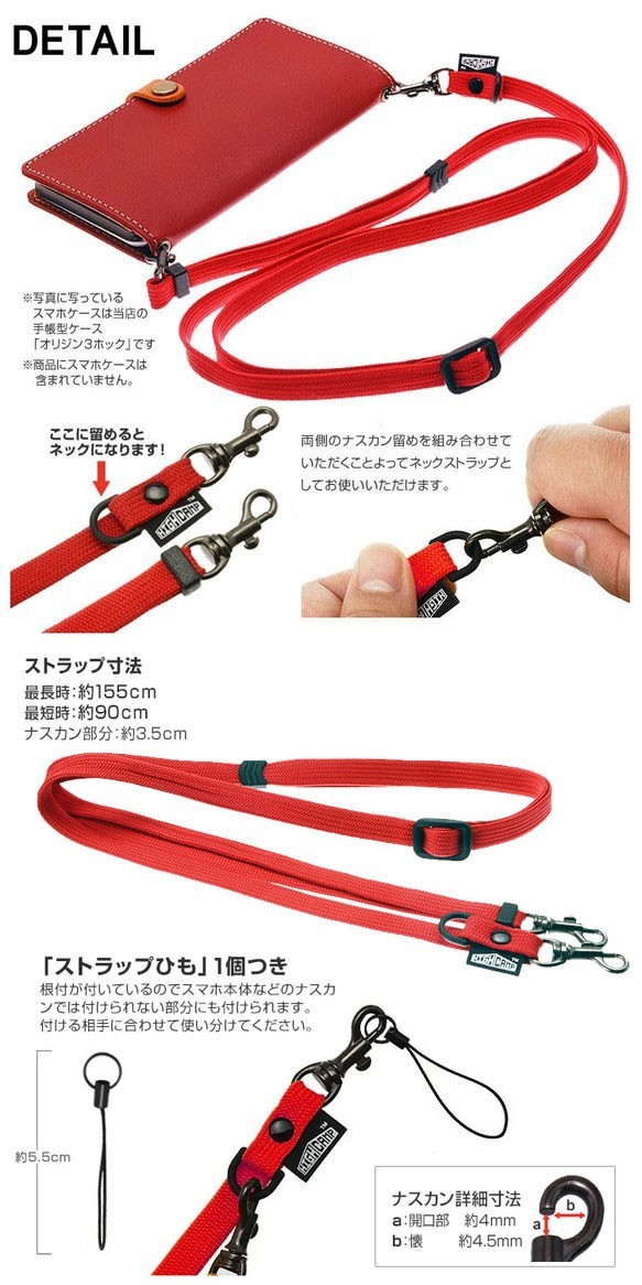 【ロングタイプ】2wayスマホショルダー ストラップのみ  単品 手ぶら 日本製 肩掛け 斜め掛け HST001-L 8枚目の画像
