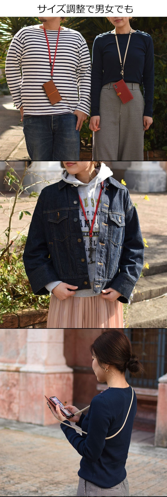 【ロングタイプ】2wayスマホショルダー ストラップのみ  単品 手ぶら 日本製 肩掛け 斜め掛け HST001-L 9枚目の画像