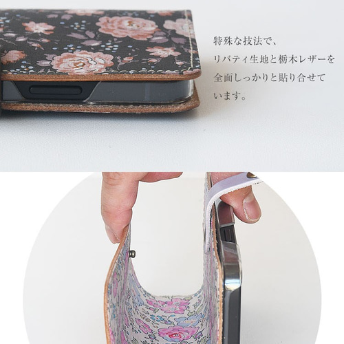 リバティ スマホケース 本革 手帳型 栃木レザー ほぼ全機種対応