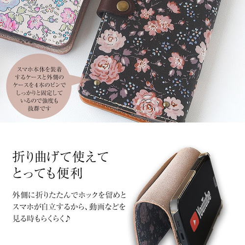 リバティ スマホケース 本革 手帳型 栃木レザー ほぼ全機種対応