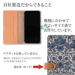 スマホケース 全機種対応 本革 手帳型 リバティ 栃木レザー 「ロデンウッド」花柄 ギフト iPhone15 9枚目の画像