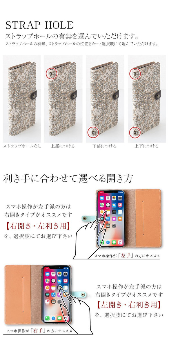 スマホケース 全機種対応 本革 手帳型 リバティ 栃木レザー 「パトリックゴードン」小花柄 ギフト  iPhone15 5枚目の画像