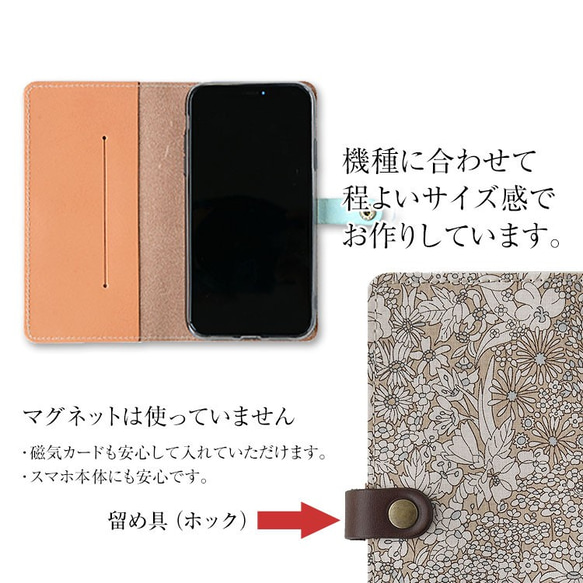 スマホケース 全機種対応 本革 手帳型 リバティ 栃木レザー 「パトリックゴードン」小花柄 ギフト  iPhone15 7枚目の画像