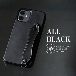 スマホケース 本革 iPhone「totte オールブラック」黒 背面 リアケース スマホカバー iPhone15 対応 1枚目の画像