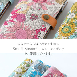 リバティ スマホケース ほぼ全機種対応 本革 手帳型  栃木レザー「スモールスザンナ」 花柄 ひまわり レザー ギフト 2枚目の画像