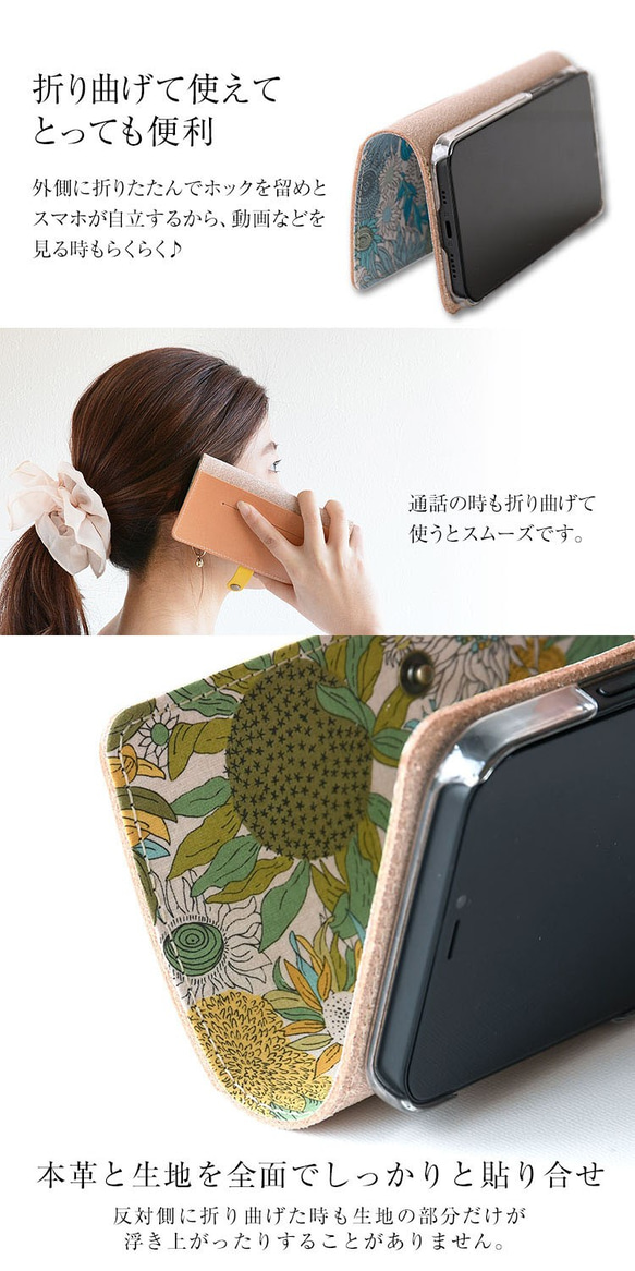 リバティ スマホケース ほぼ全機種対応 本革 手帳型  栃木レザー「スモールスザンナ」 花柄 ひまわり レザー ギフト 3枚目の画像