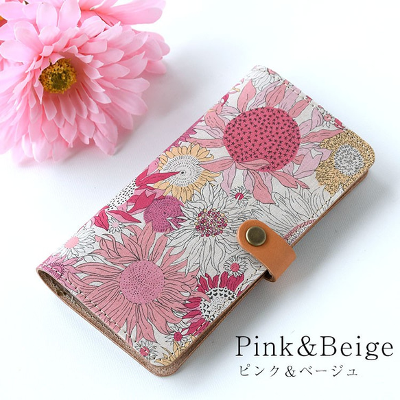 リバティ スマホケース ほぼ全機種対応 本革 手帳型  栃木レザー「スモールスザンナ」 花柄 ひまわり レザー ギフト 6枚目の画像