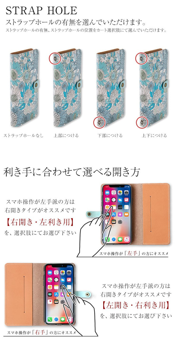 リバティ スマホケース ほぼ全機種対応 本革 手帳型  栃木レザー「スモールスザンナ」 花柄 ひまわり レザー ギフト 8枚目の画像