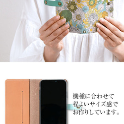 リバティ スマホケース ほぼ全機種対応 本革 手帳型  栃木レザー「スモールスザンナ」 花柄 ひまわり レザー ギフト 9枚目の画像