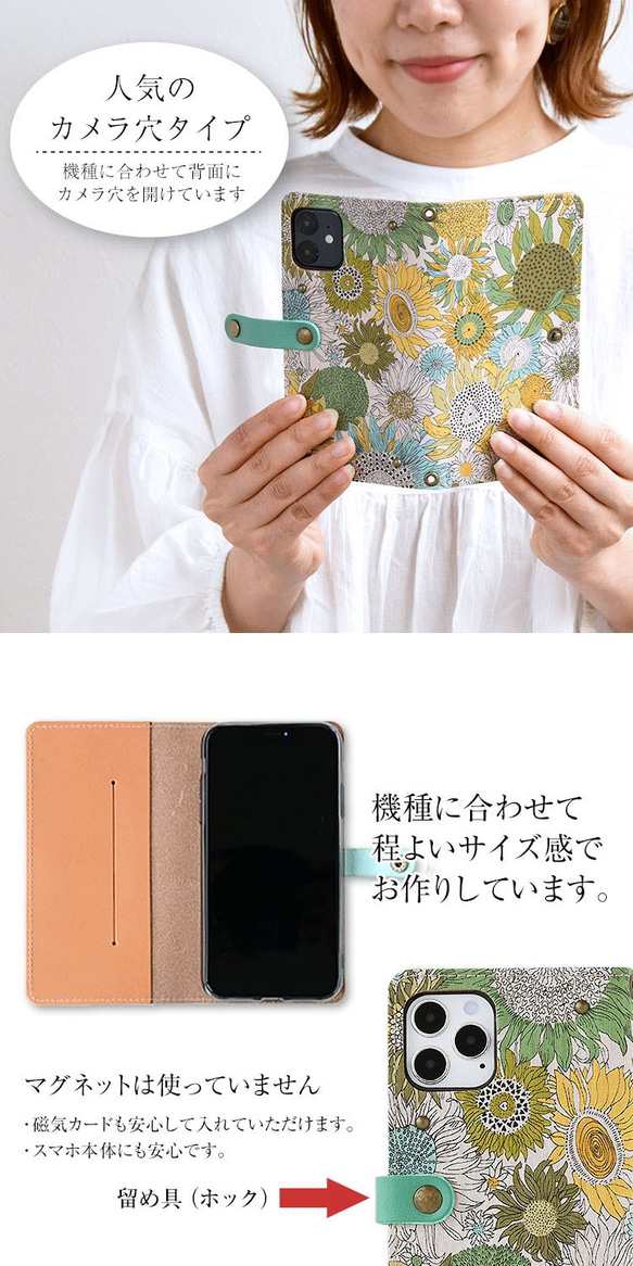 リバティ スマホケース ほぼ全機種対応 本革 手帳型  栃木レザー「スモールスザンナ」 花柄 ひまわり レザー ギフト 9枚目の画像
