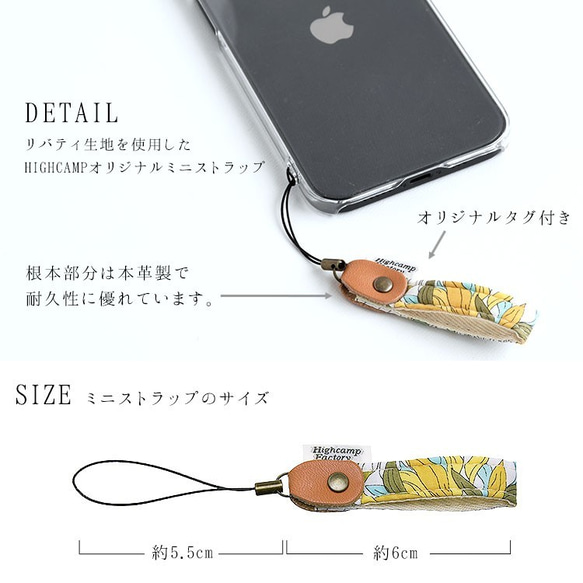 リバティのミニストラップ「スモールスザンナ」 花柄 スマホ カメラ 落下防止 ブルー ピンク イエロー 5枚目の画像