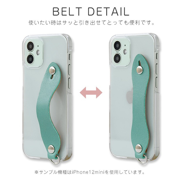 スマホケース 本革 ベルト付き ほぼ全機種対応 「クリア totte パステル」 背面ケース iPhone15 対応可能 5枚目の画像