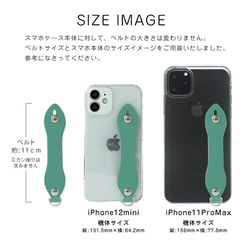 スマホケース 本革 ベルト付き ほぼ全機種対応 「クリア totte パステル」 背面ケース iPhone15 対応可能 9枚目の画像