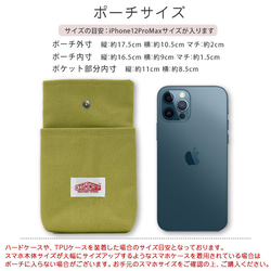 【春の福袋】全13色 倉敷帆布のスマホポーチ「ポケット付き 2WAYストラップペアセット」 スマホショルダー 9枚目の画像