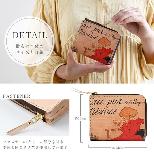 絵画 本革 財布 スタンラン・ヴィシャンヌの殺菌牛乳 お札を折らない