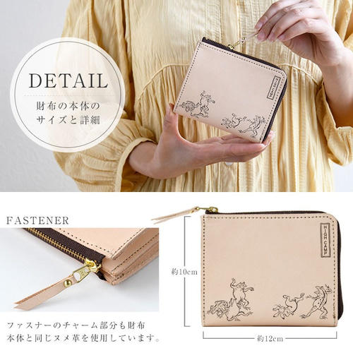絵画 本革 財布「鳥獣戯画」ヌメ革 L字ファスナー レザー