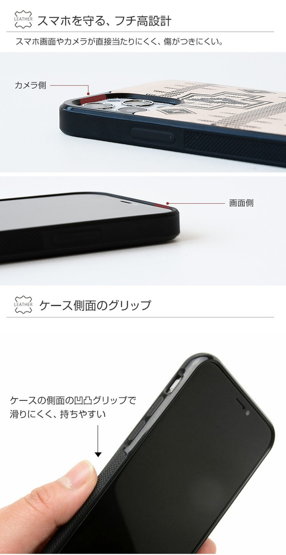 iPhone ケース 本革 ヌメ革 「ネイティブ柄 グリップタッチ」リアケース インディアンラグ iPhone15 対応 10枚目の画像