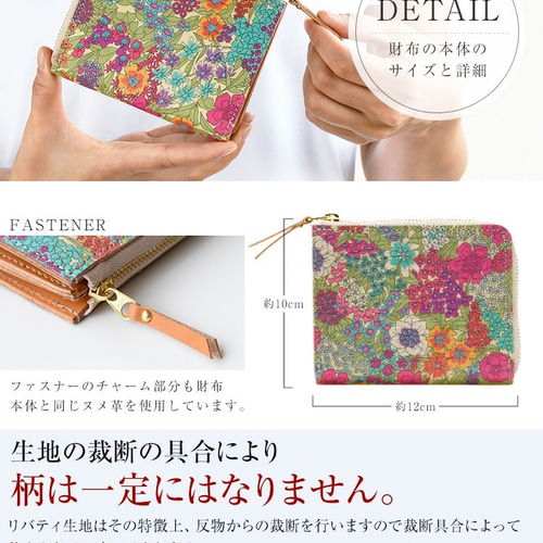 未使用品 リバティ柄 栃木レザー本革 コンパクト 手作り財布