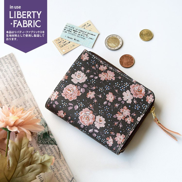 リバティと栃木レザーのL字ファスナー財布「フェリシテ」 本革 花柄