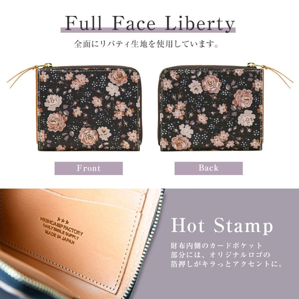 リバティと栃木レザーのＬ字ファスナー財布「フェリシテ」 本革 花柄 小花 Felicite コンパクトウォレット 新調 3枚目の画像