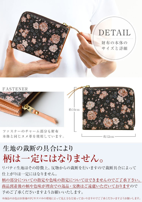 リバティと栃木レザーのＬ字ファスナー財布「フェリシテ」 本革 花柄 小花 Felicite コンパクトウォレット 新調 8枚目の画像