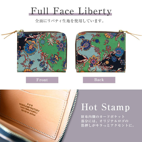 リバティと栃木レザーのL字ファスナー財布「オナー」 本革 花柄